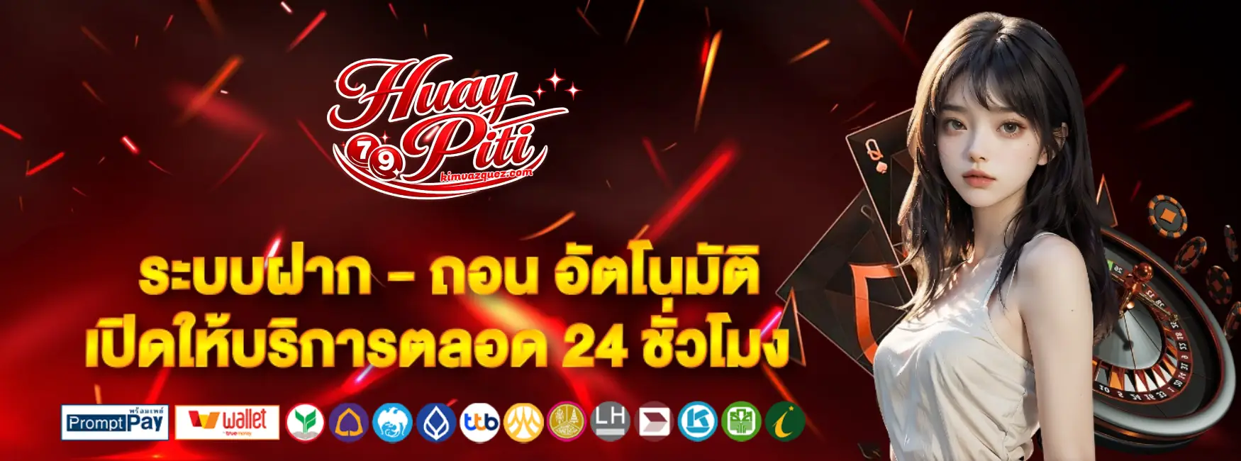 หวย ปิติ